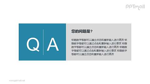 提问环节ppt - 动态图库网