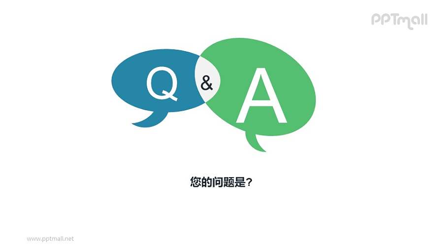 QA问与答图形概念PPT模板下载