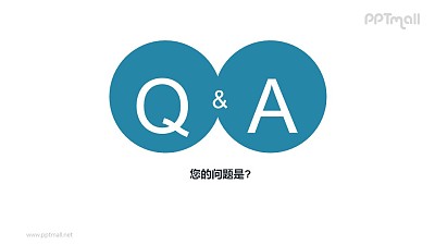 qa问与答图形概念ppt模板下载2