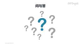 QA问与答/提问页（全是大问号的）PPT模板下载