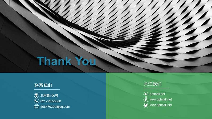 全图型色块+文字排版感谢页PPT模板下载