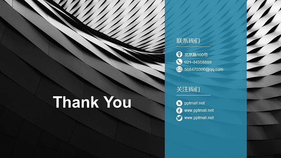 全图型色块+文字排版感谢页PPT模板下载2