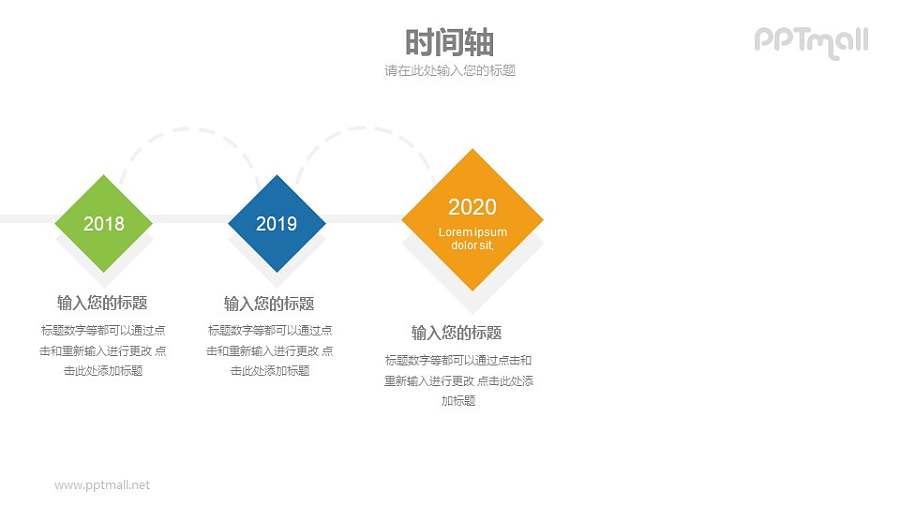 时间轴（有强调某个时间）PPT模板素材