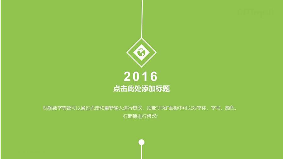 上下联动的分页时间轴PPT素材