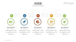 带递进关系的要点列表示意图PPT模板素材