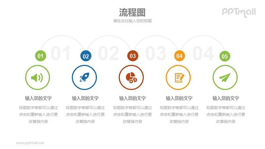 带递进关系的要点列表示意图PPT模板素材