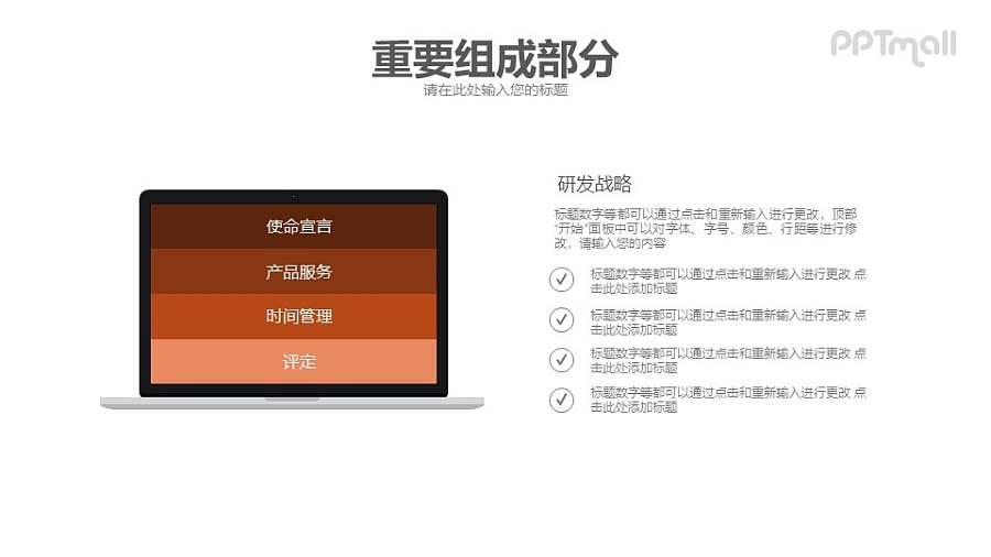 苹果电脑样机+要点列表排版PPT素材下载
