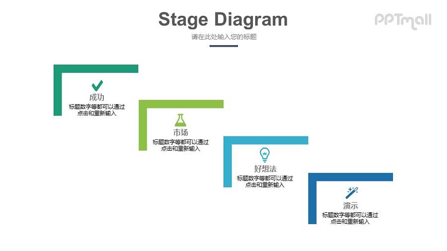 阶段性检查PPT模板素材下载