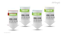 大箭头组成的要点列表/目录导航PPT素材下载