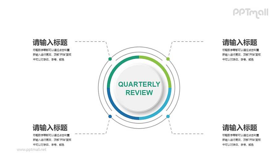 线条利索漂亮的总分关系PPT图示素材下载