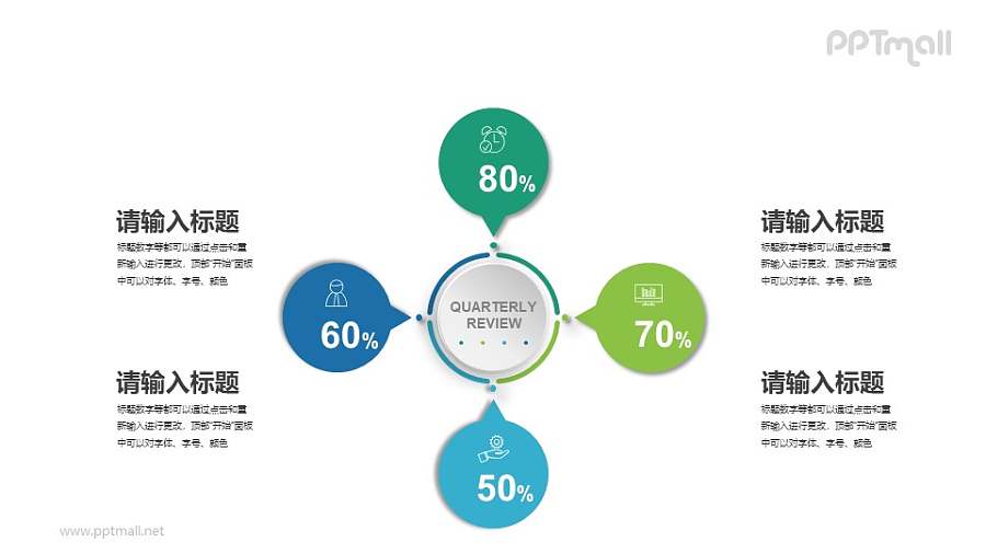 大数据分析PPT模板素材下载