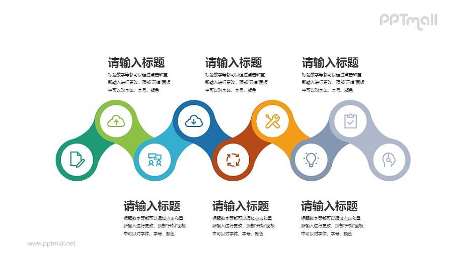 像自行车链条的递进关系PPT素材下载