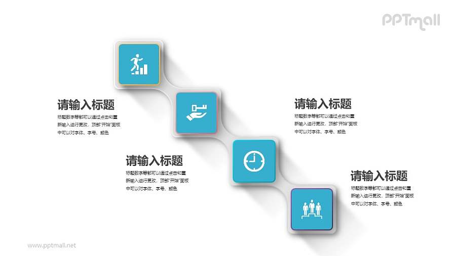 斜向排布的要点列表PPT素材下载