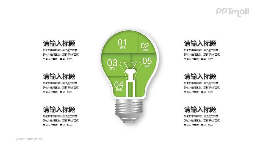 电灯泡的五个部分解释说明PPT素材下载