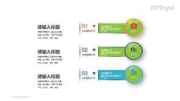 透明玻璃风格的项目列表/要点列表PPT素材下载