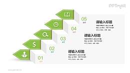 5部分阶梯递进关系的PPT素材下载