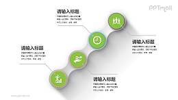 斜向排列的4部分要点列表PPT素材下载