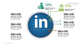 社交网络大数据分析PPT素材下载