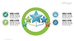 4部分要点列表PPT素材下载