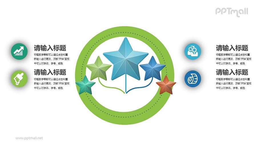 4部分要点列表PPT素材下载