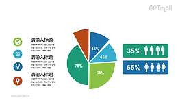 一分为五的彩色饼图分析示意图PPT素材下载