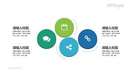 4个并列关系的圆圈PPT素材下载