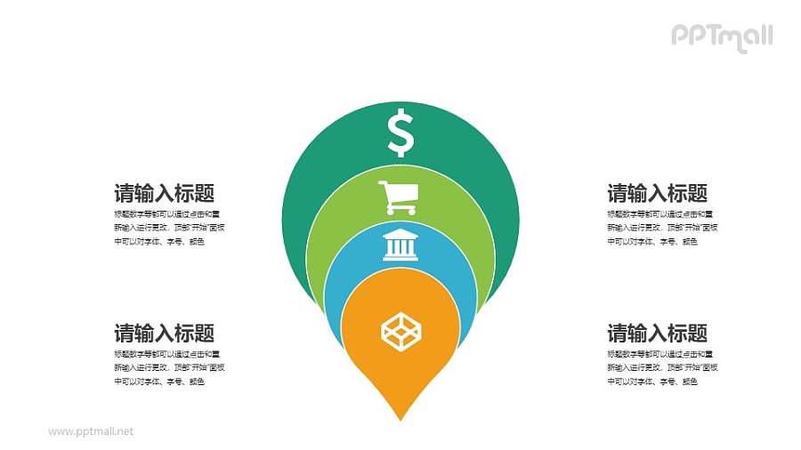 一层层叠加的递进关系PPT素材下载