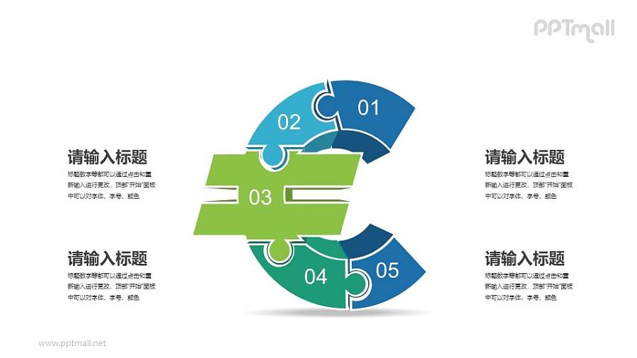 欧元图示PPT素材下载