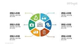 医院综合介绍PPT素材下载