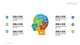 由拼图组成的大脑PPT素材下载