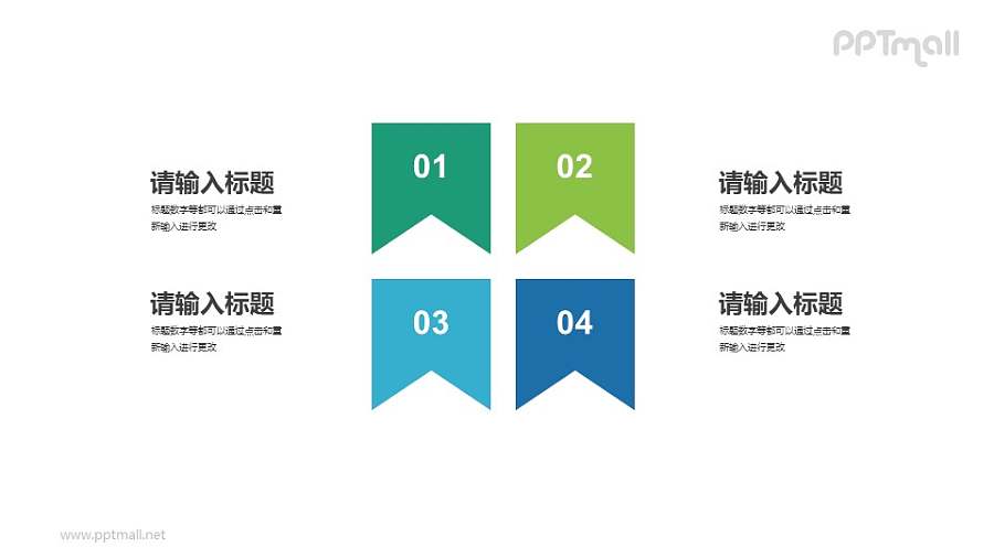 4个彩带组成的要点列表PPT逻辑图示