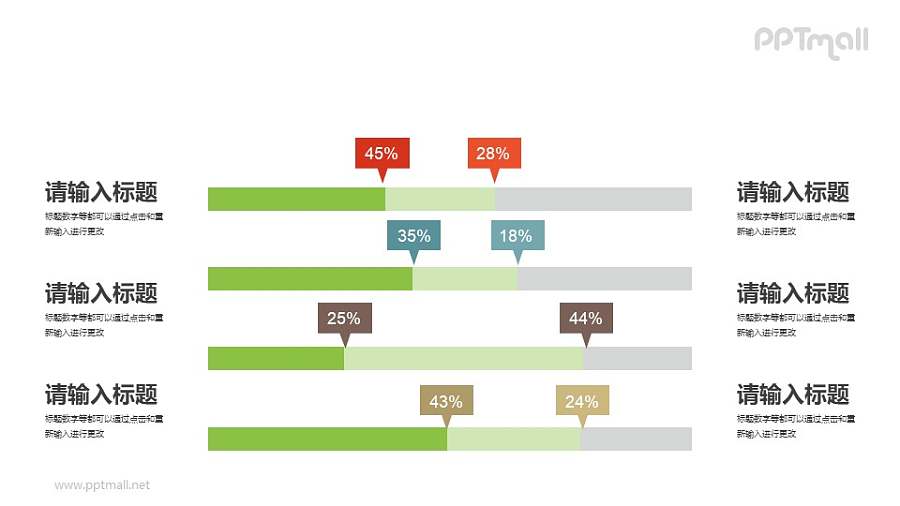 时间节点/时间滑块PPT素材下载