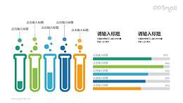 生物实验分析报告PPT素材下载