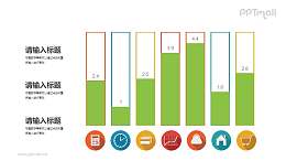 柱状图PPT素材下载