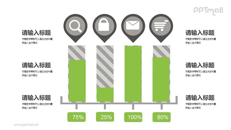 复古风柱状图PPT素材下载