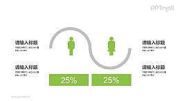 男女占比对比PPT素材下载