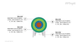 [副本] PPT素材下载
