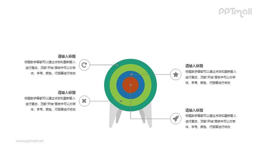 [副本] PPT素材下载
