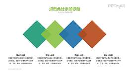 四個(gè)半透明方塊橫向排列PPT素材下載