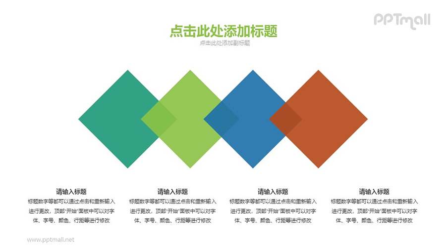 四个半透明方块横向排列PPT素材下载