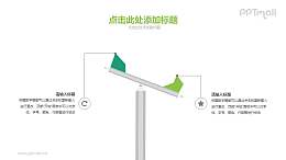 跷跷板/公平性原则PPT素材下载