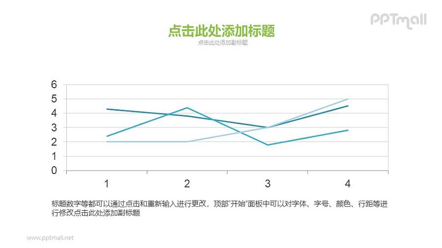 简约的折线图PPT素材下载