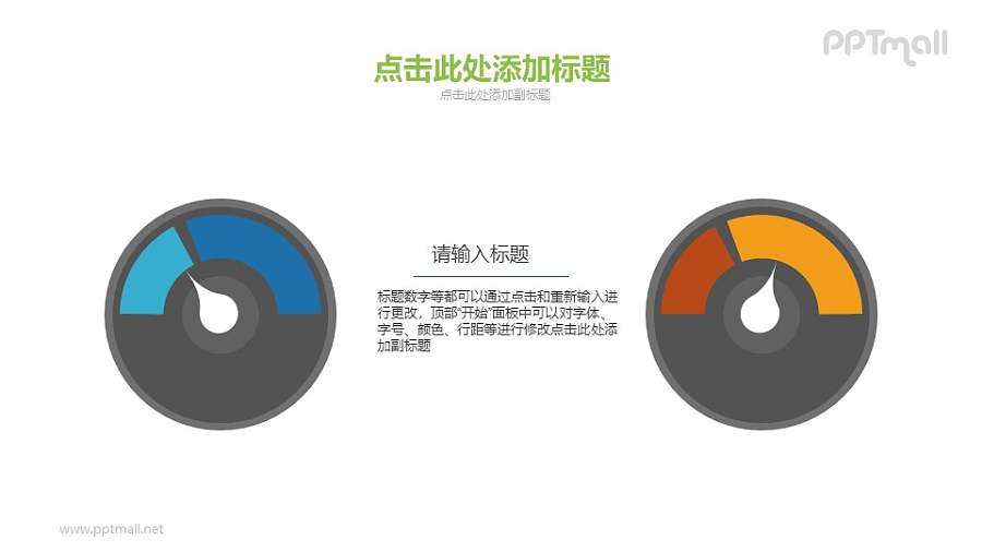 汽车仪表盘PPT素材下载