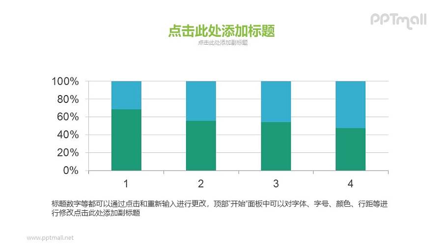 简约漂亮的柱状图PPT素材下载