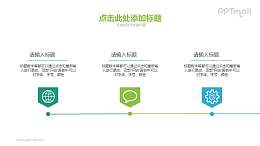 时间节点/时间轴PPT素材下载