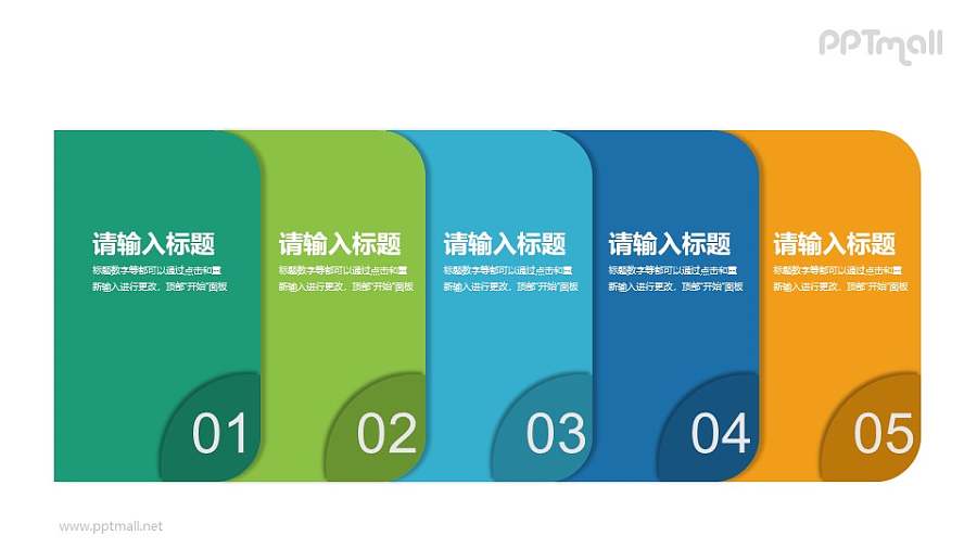 卡片式PPT目录设计素材下载