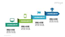 向著目標(biāo)逐步進(jìn)發(fā)/階梯/遞進(jìn)關(guān)系PPT素材下載