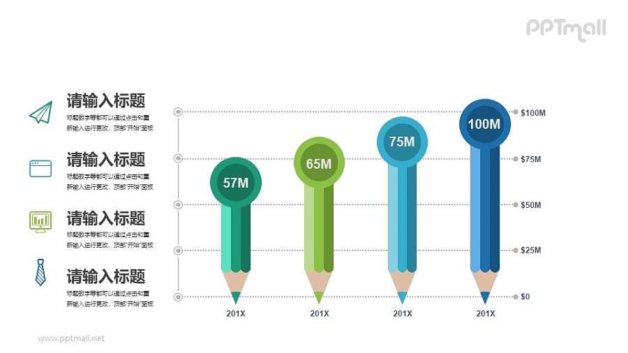 用铅笔作为数据的柱状图PPT素材下载