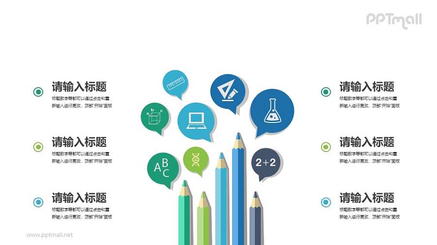 铅笔创意PPT素材下载