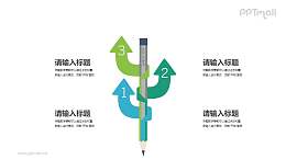 缠绕着铅笔的箭头创意PPT素材下载